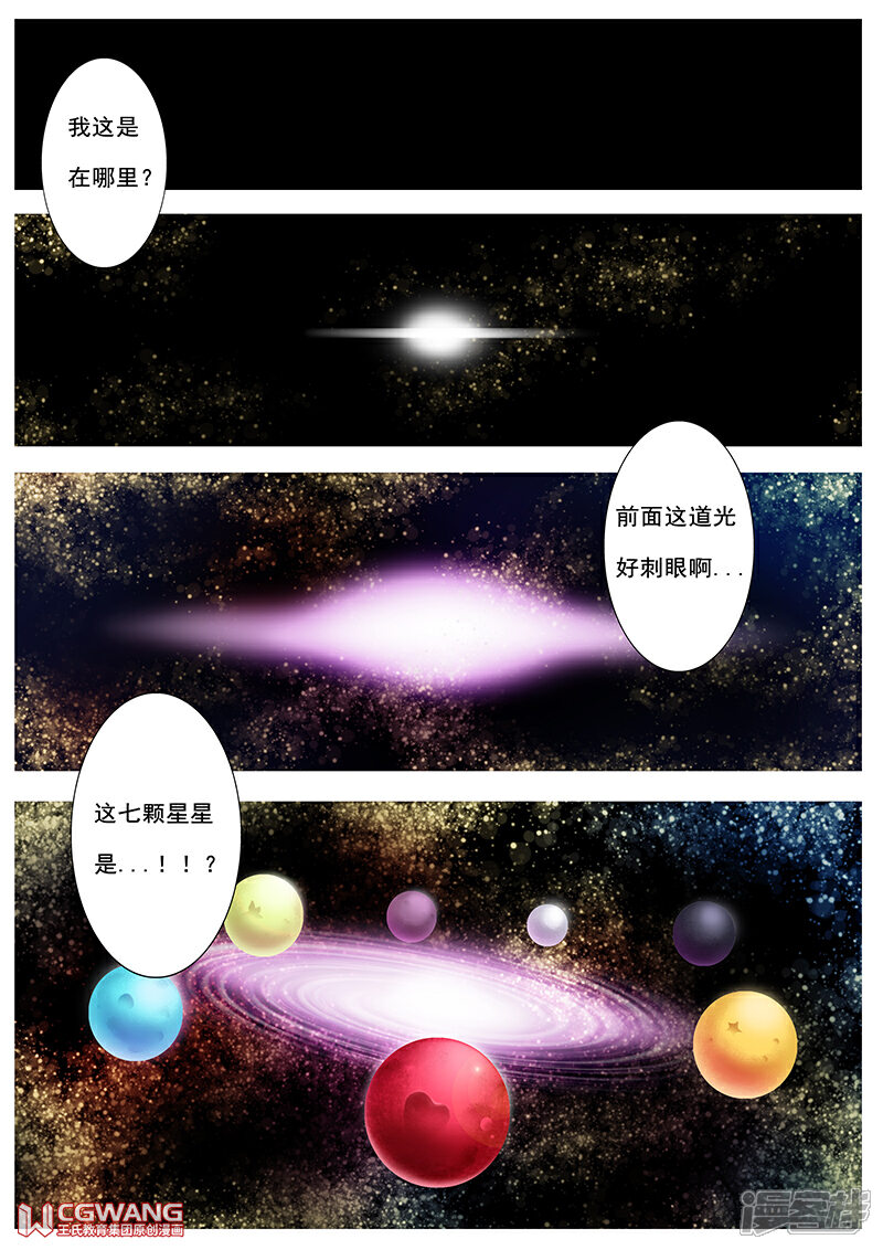 《穿越做女王》秒出双星 第5页