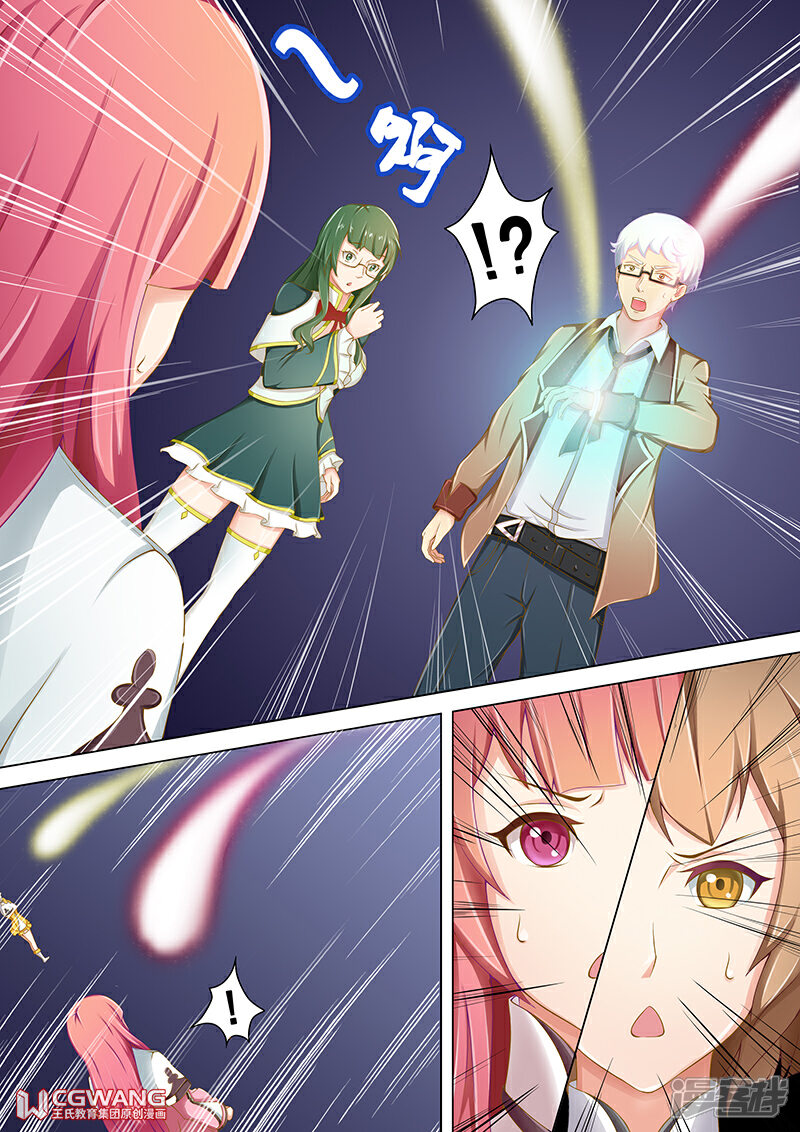 《穿越做女王》秒出双星 第7页