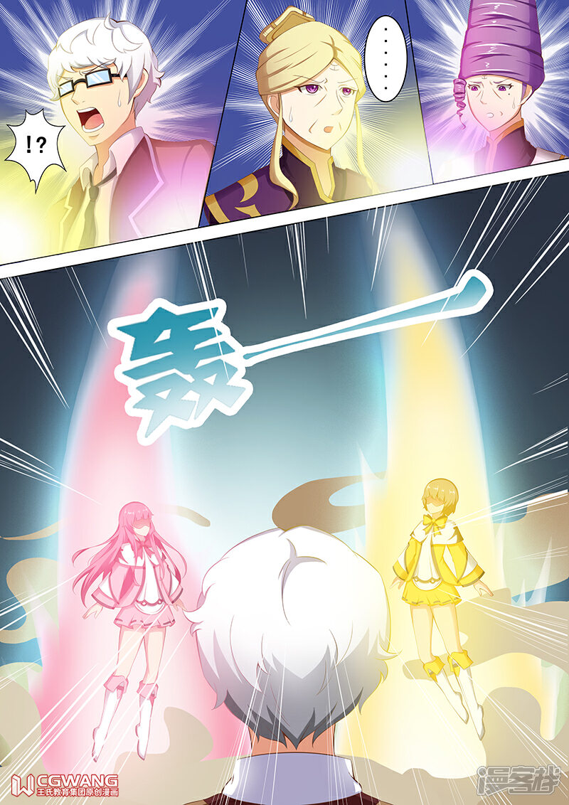 《穿越做女王》秒出双星 第8页