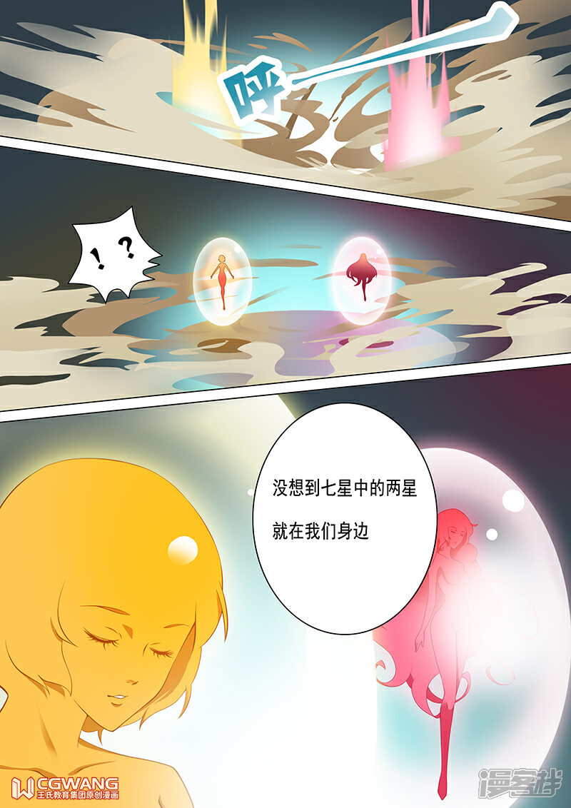 《穿越做女王》秒出双星 第9页