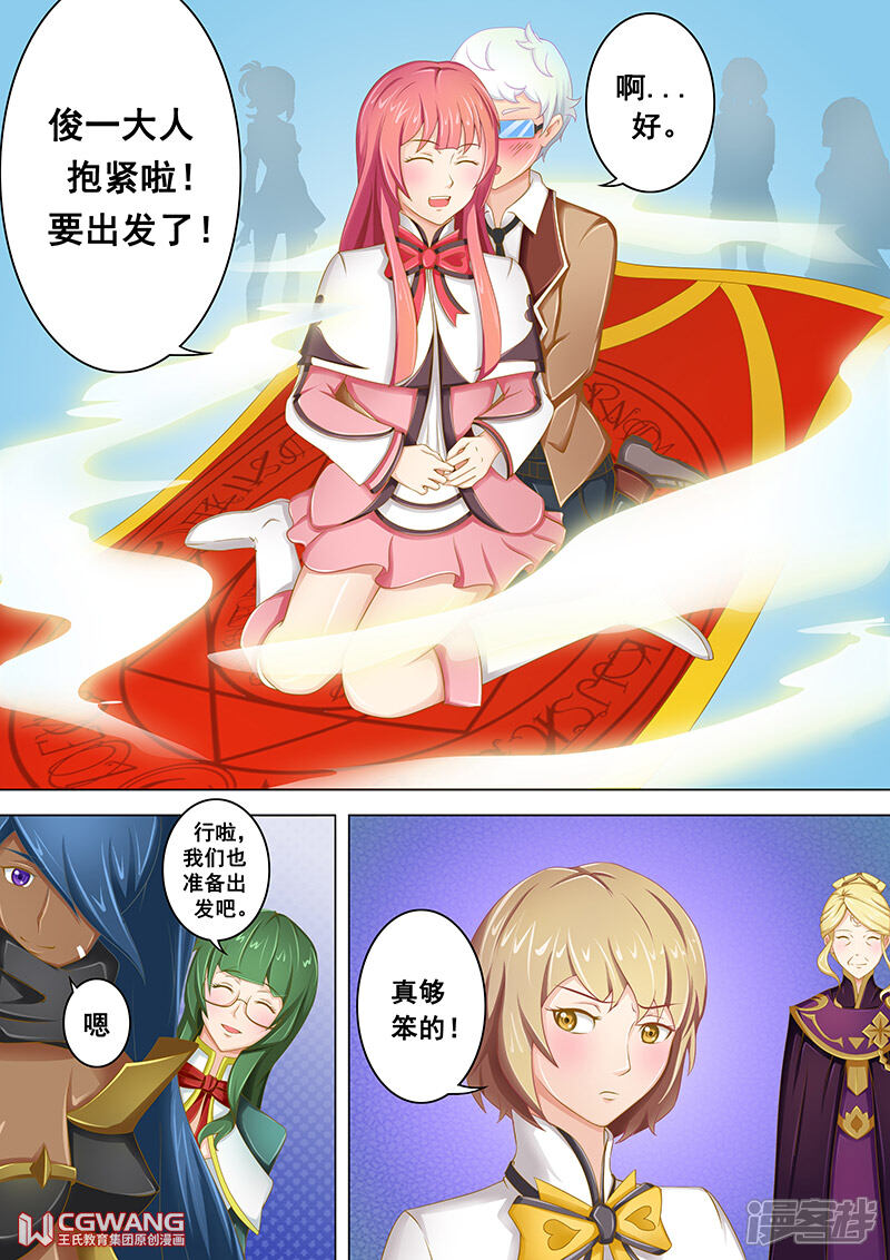 《穿越做女王》启程出发 第10页
