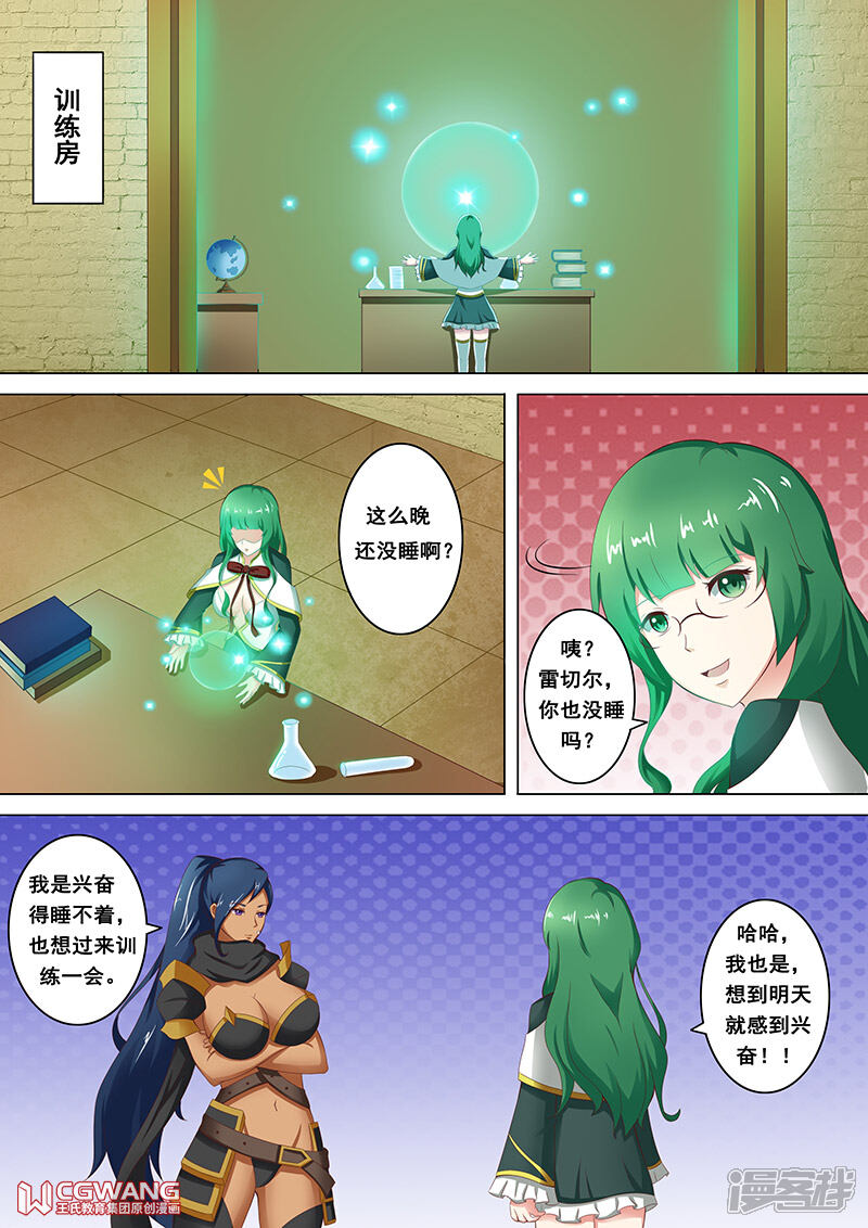 《穿越做女王》启程出发 第1页