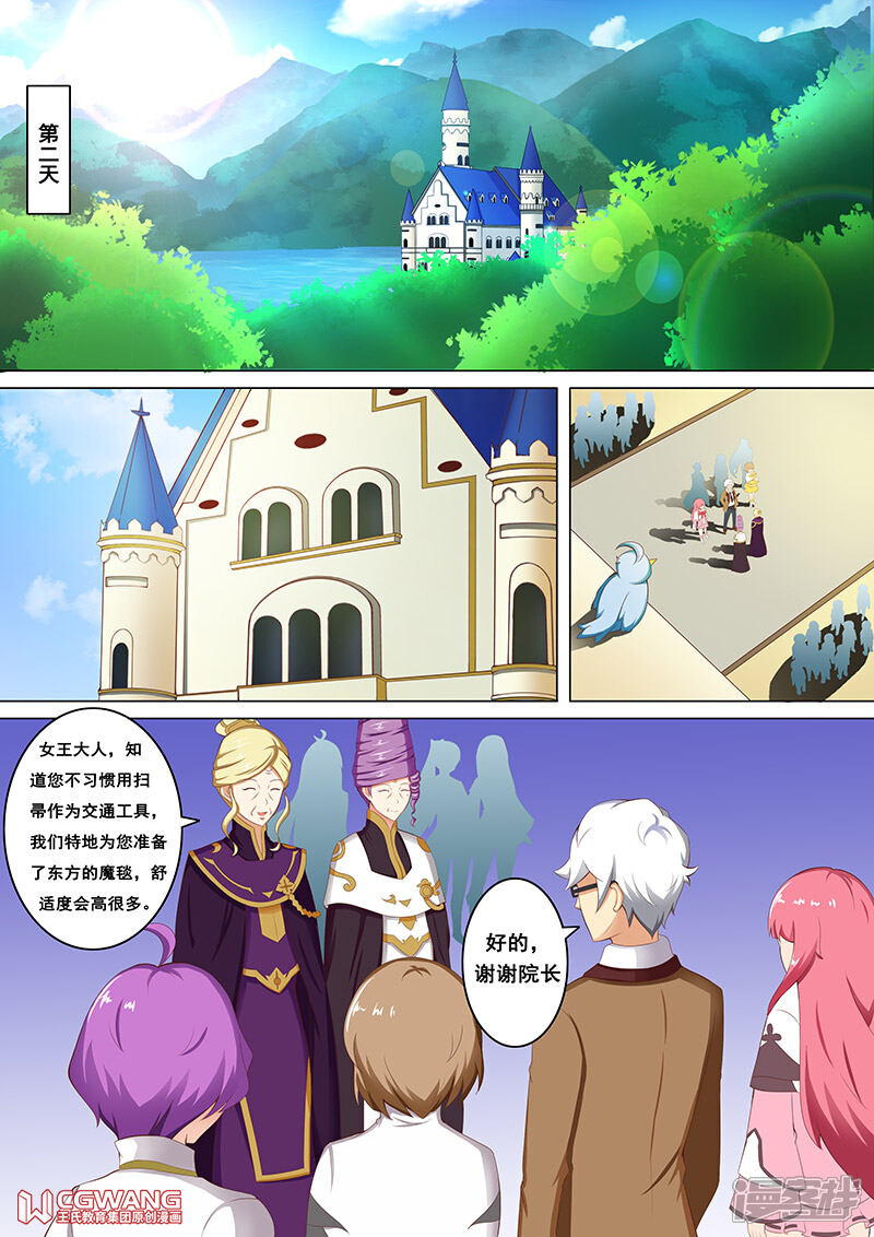 《穿越做女王》启程出发 第3页