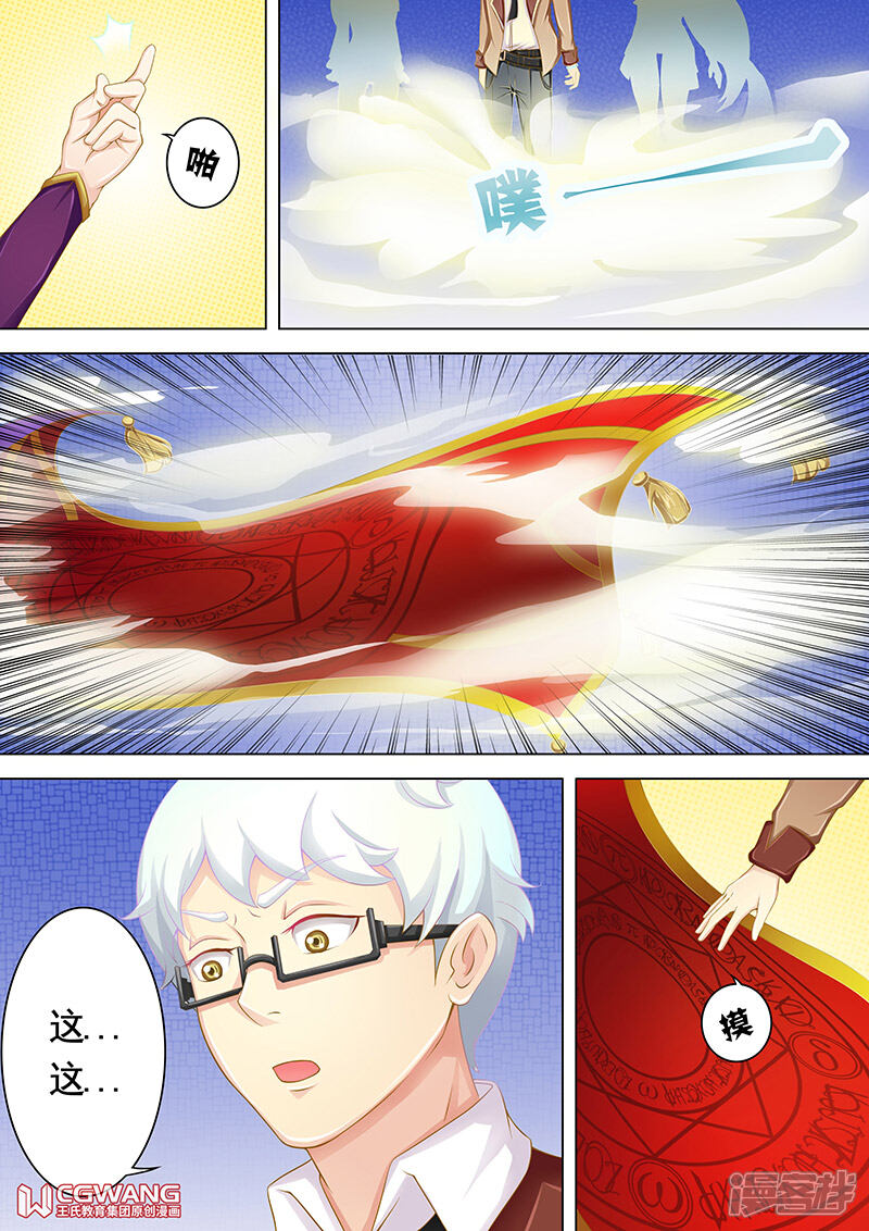 《穿越做女王》启程出发 第4页