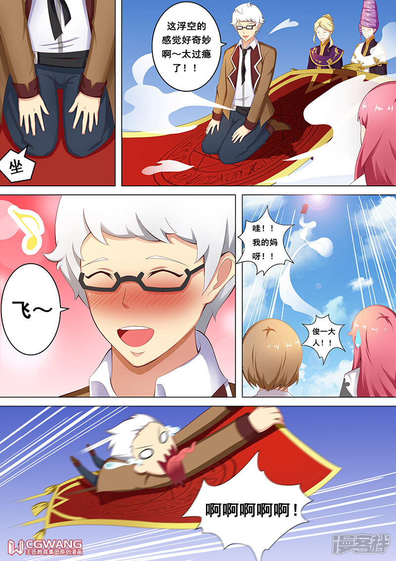 《穿越做女王》启程出发 第6页