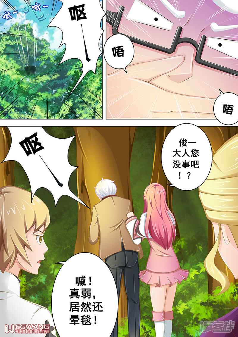 《穿越做女王》启程出发 第8页