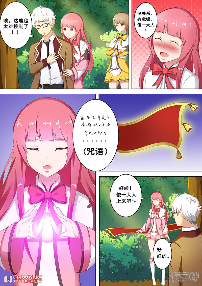 《穿越做女王》启程出发 第9页