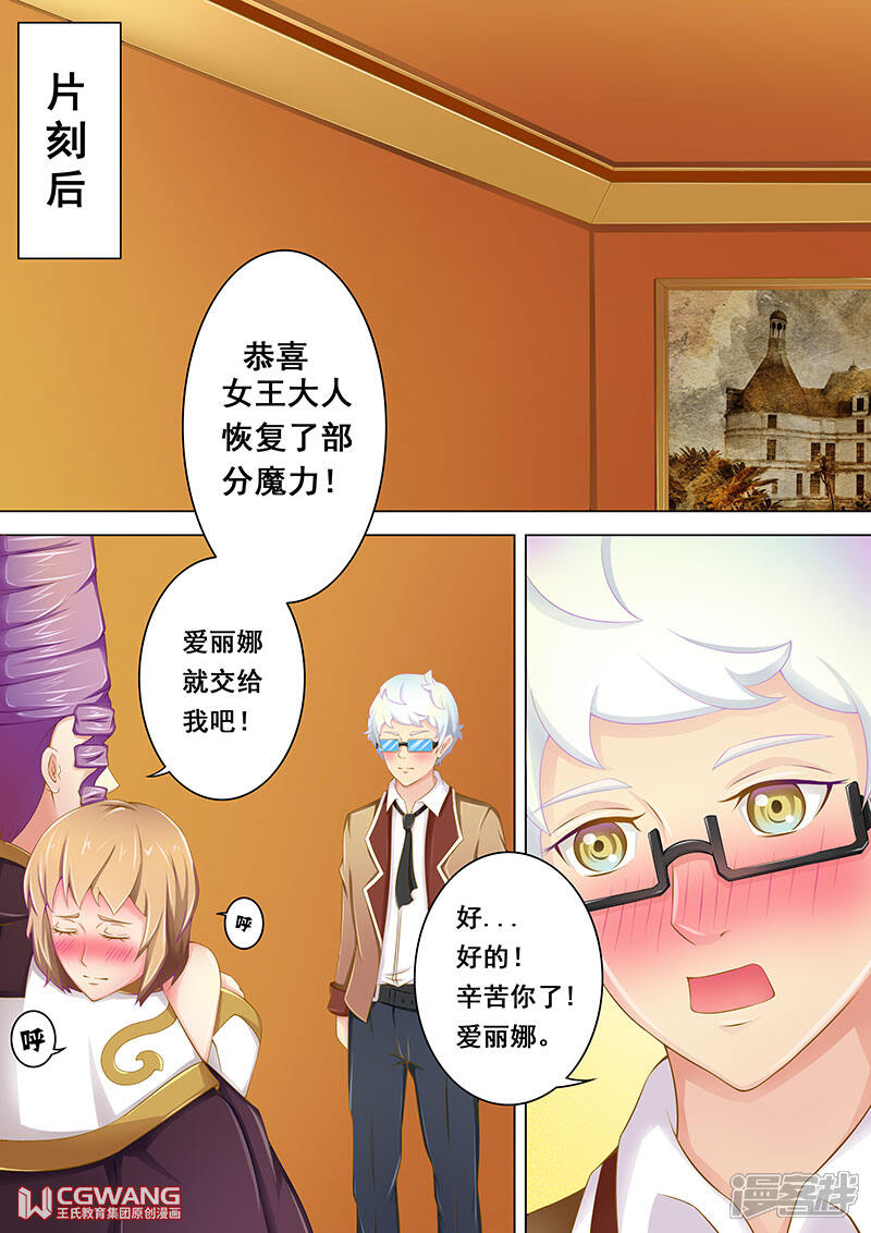 《穿越做女王》不眠之夜 第2页