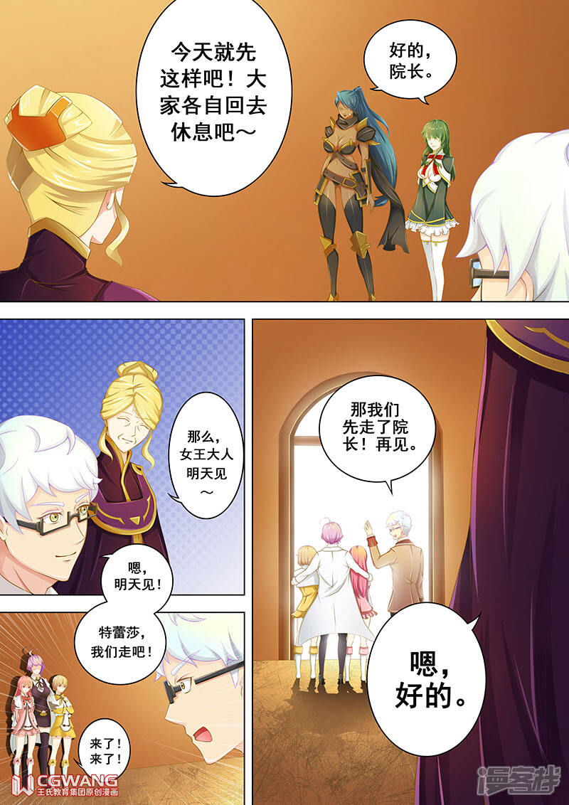 《穿越做女王》不眠之夜 第6页