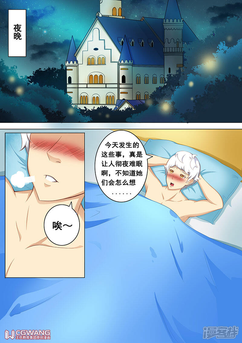 《穿越做女王》不眠之夜 第7页