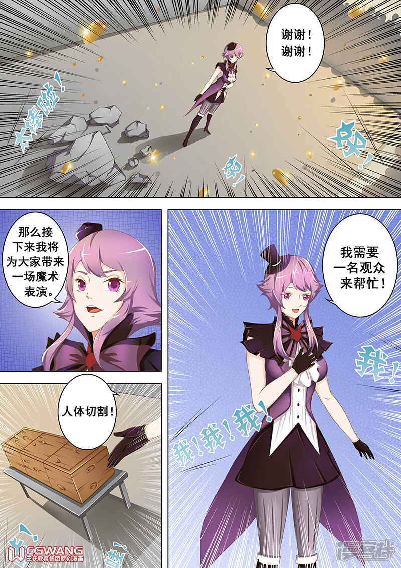 《穿越做女王》我会温柔温柔的哦 第10页