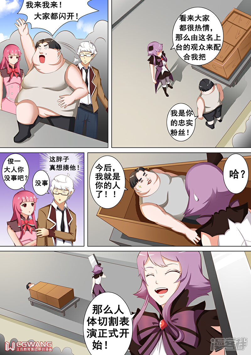 《穿越做女王》我会温柔温柔的哦 第11页
