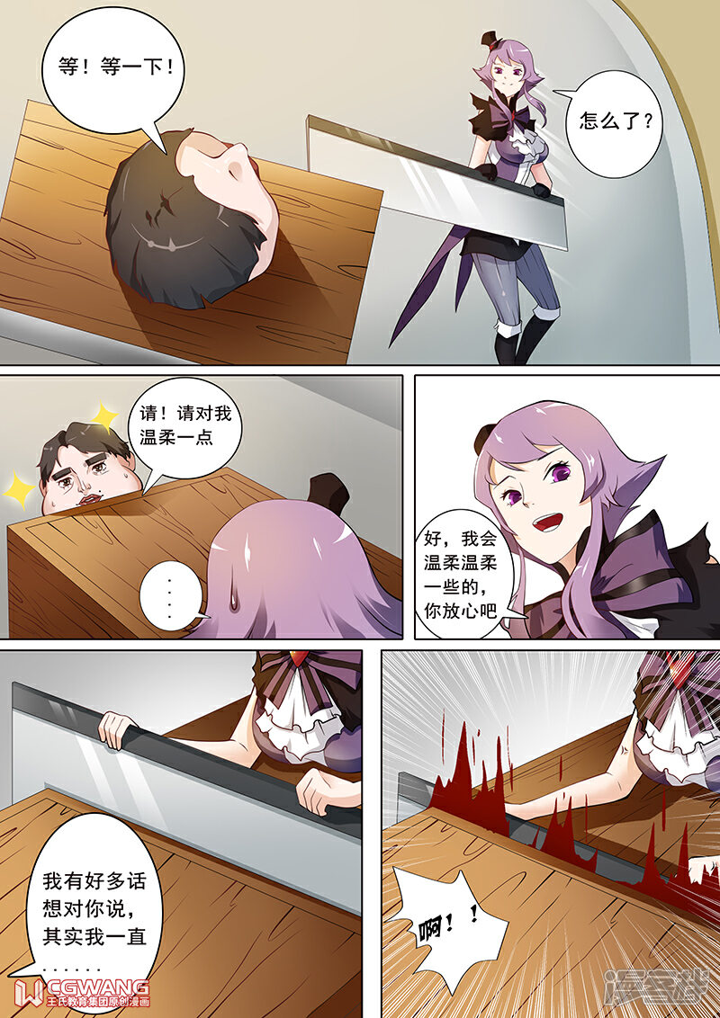《穿越做女王》我会温柔温柔的哦 第12页