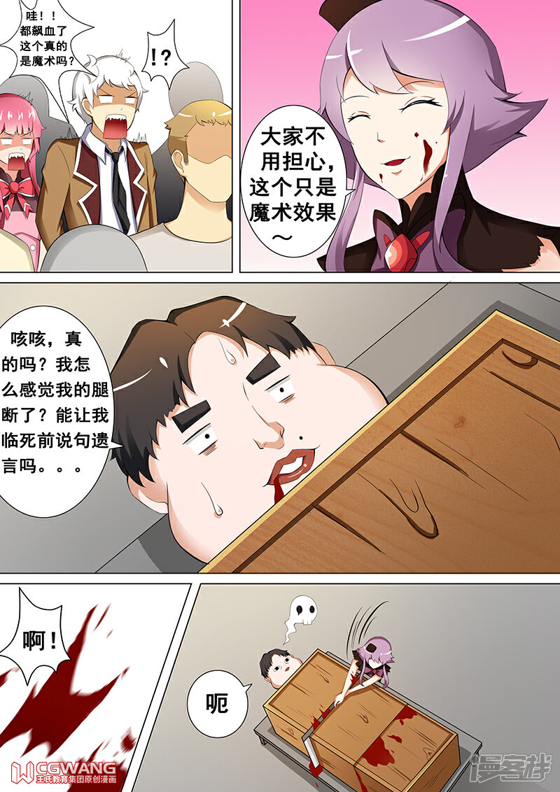 《穿越做女王》我会温柔温柔的哦 第13页