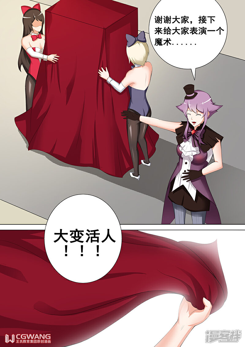 《穿越做女王》我会温柔温柔的哦 第16页