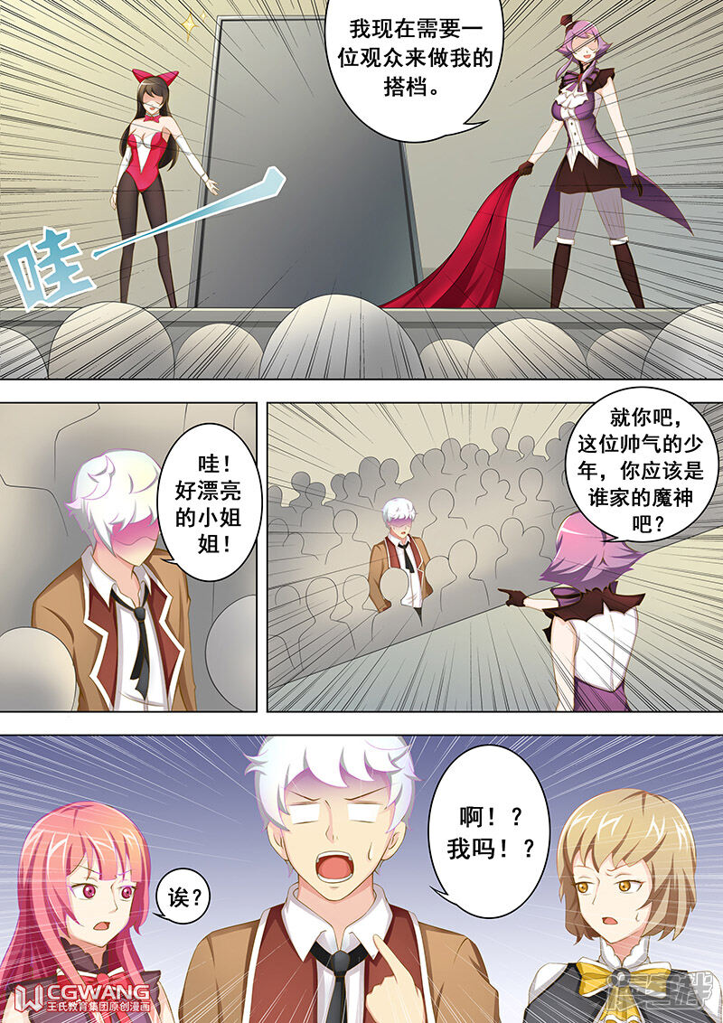 《穿越做女王》我会温柔温柔的哦 第17页