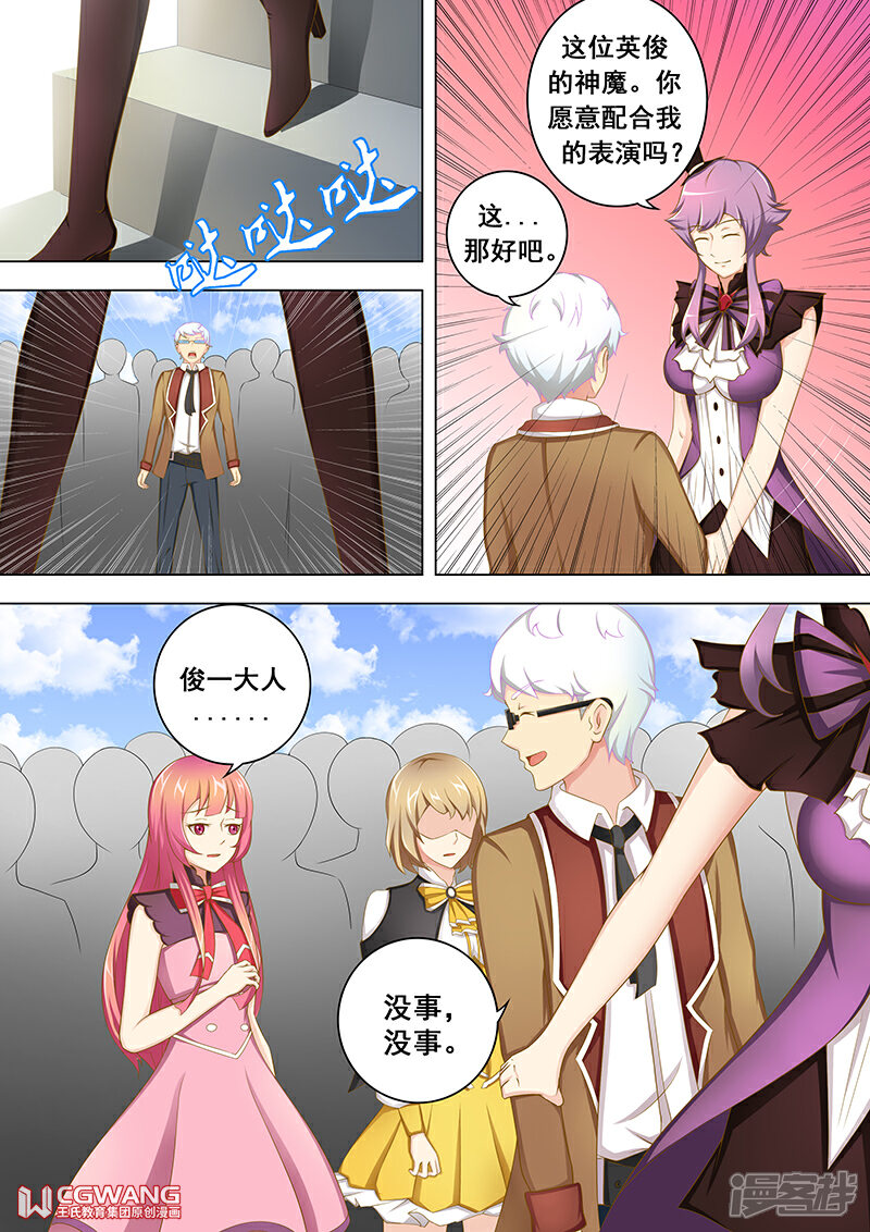 《穿越做女王》我会温柔温柔的哦 第18页