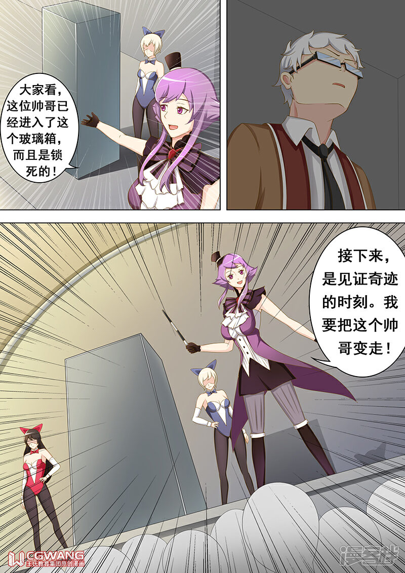 《穿越做女王》我会温柔温柔的哦 第19页