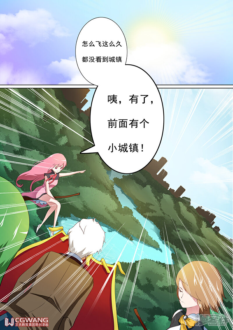 《穿越做女王》我会温柔温柔的哦 第1页