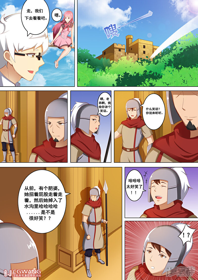 《穿越做女王》我会温柔温柔的哦 第2页