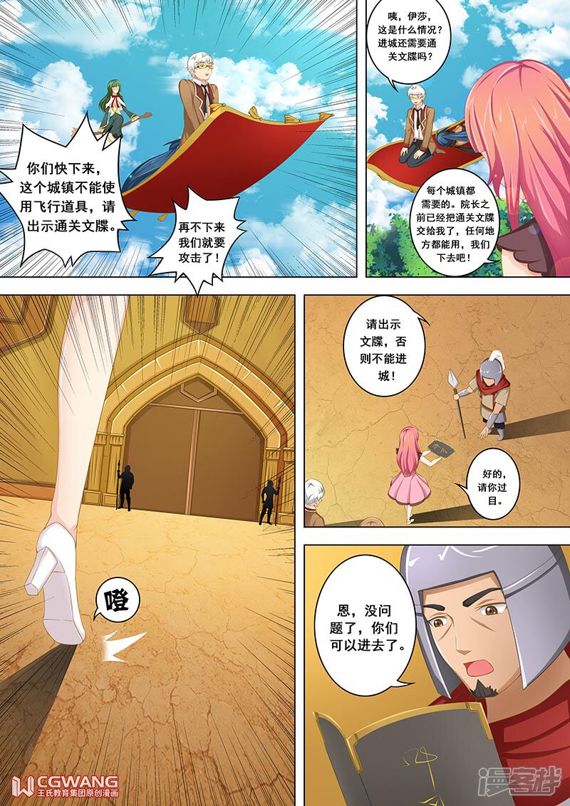 《穿越做女王》我会温柔温柔的哦 第3页