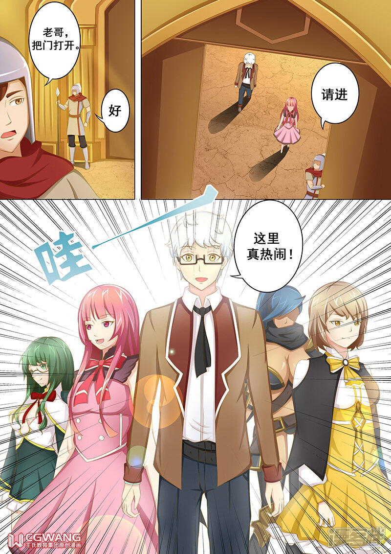 《穿越做女王》我会温柔温柔的哦 第4页