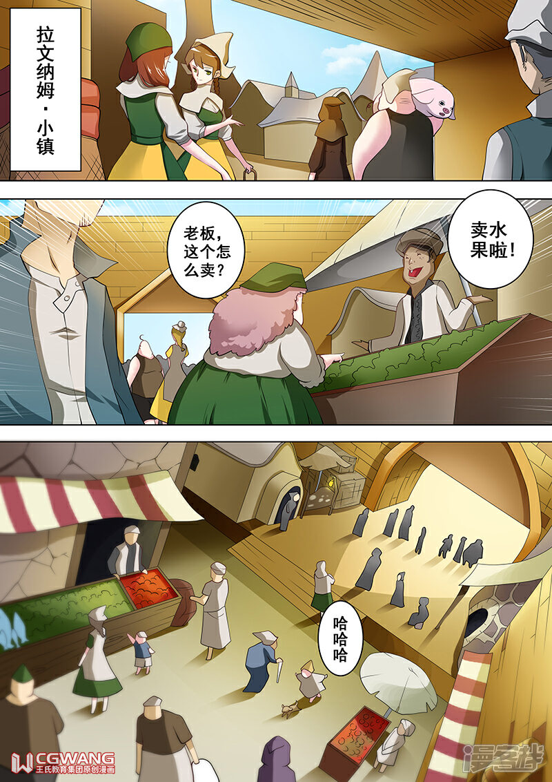 《穿越做女王》我会温柔温柔的哦 第5页