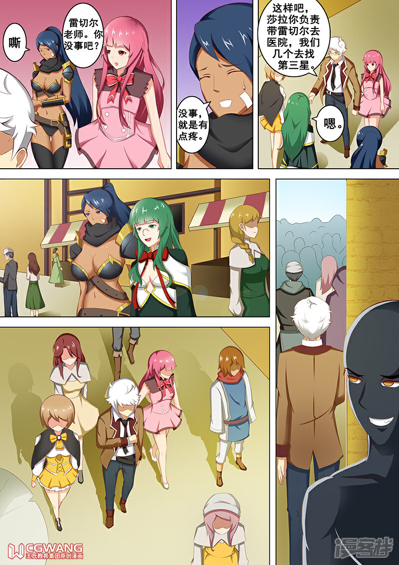 《穿越做女王》我会温柔温柔的哦 第6页