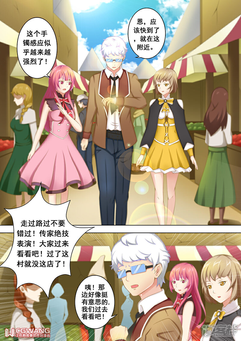 《穿越做女王》我会温柔温柔的哦 第7页