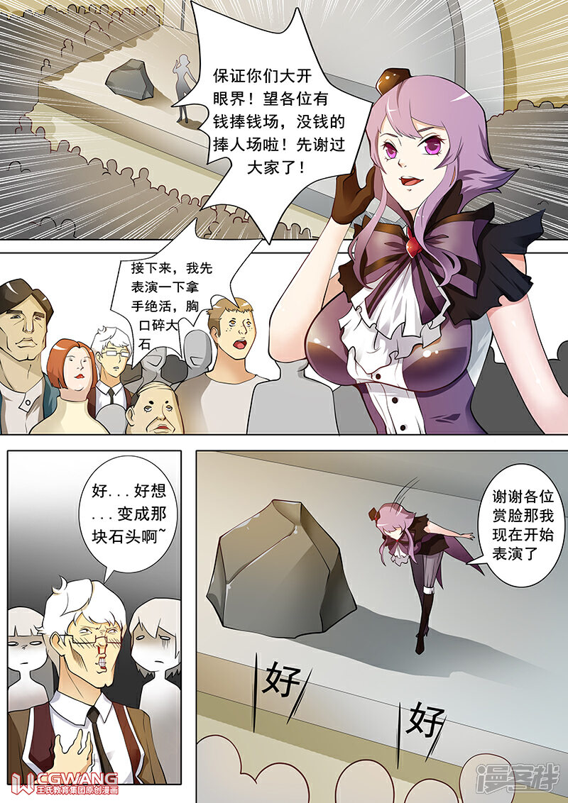 《穿越做女王》我会温柔温柔的哦 第8页