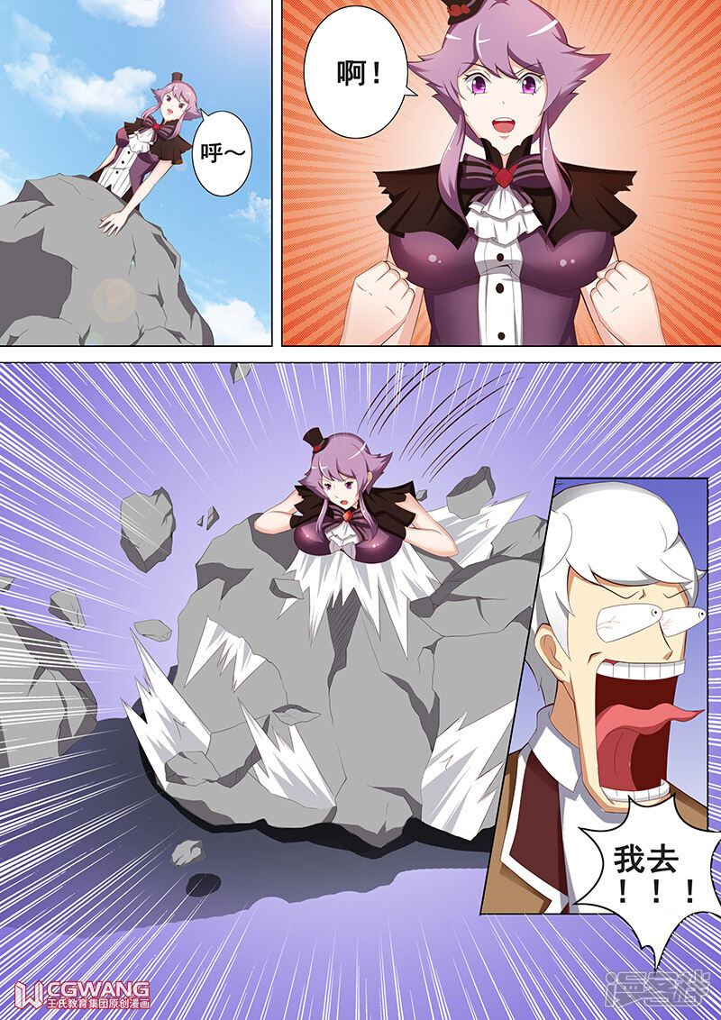 《穿越做女王》我会温柔温柔的哦 第9页