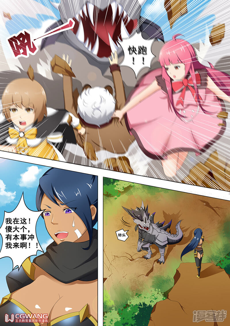 《穿越做女王》我的性命就交给女王大人了 第11页