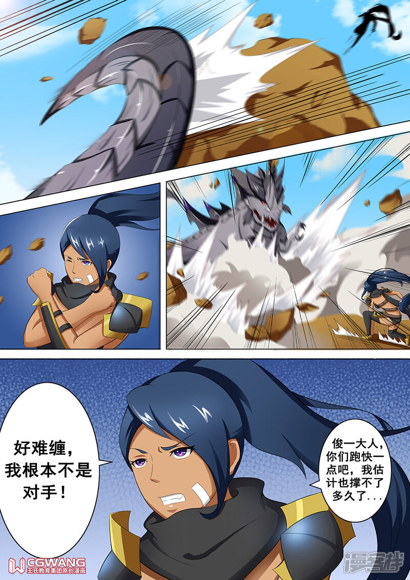 《穿越做女王》我的性命就交给女王大人了 第12页