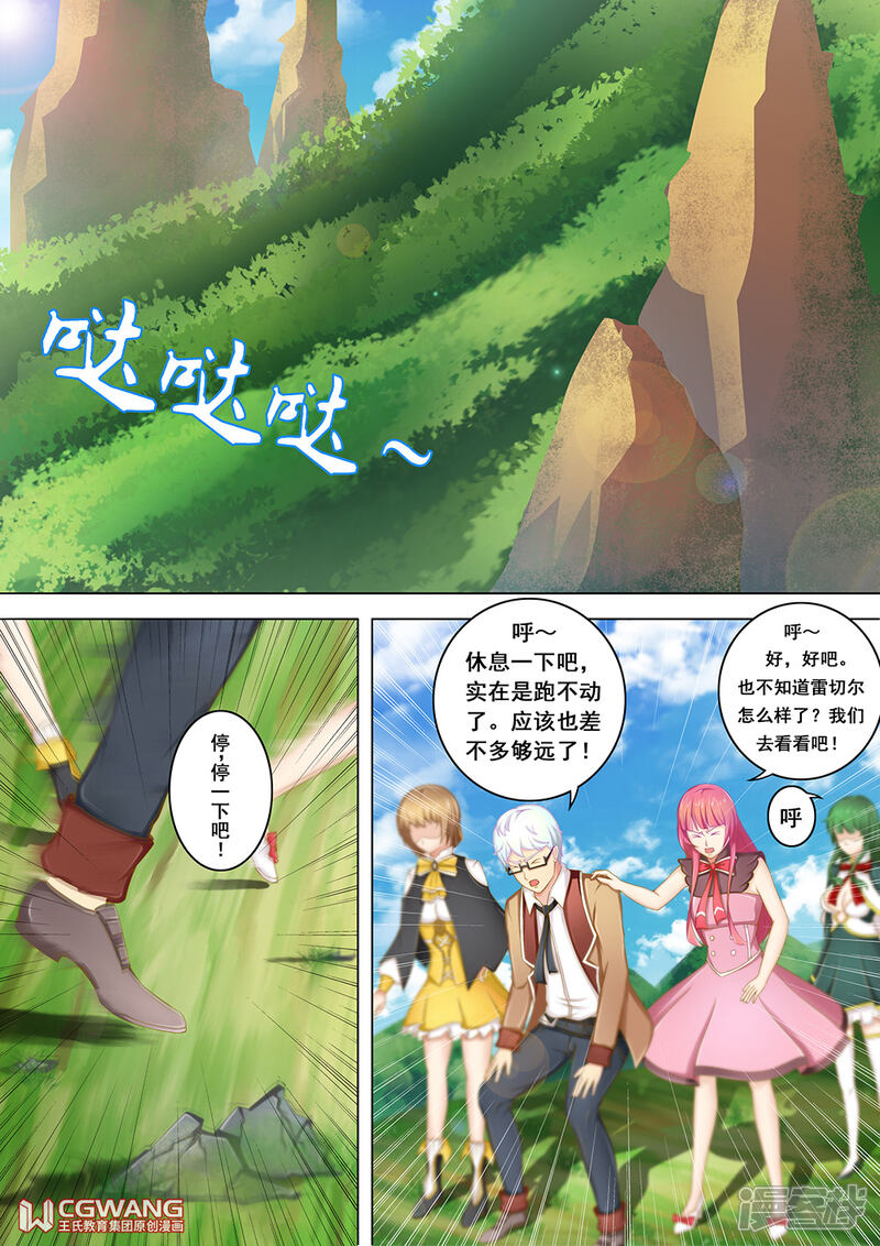 《穿越做女王》我的性命就交给女王大人了 第13页
