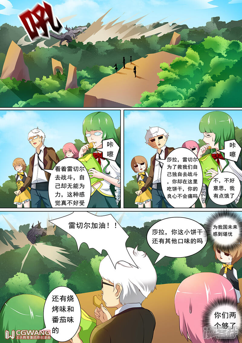 《穿越做女王》我的性命就交给女王大人了 第14页