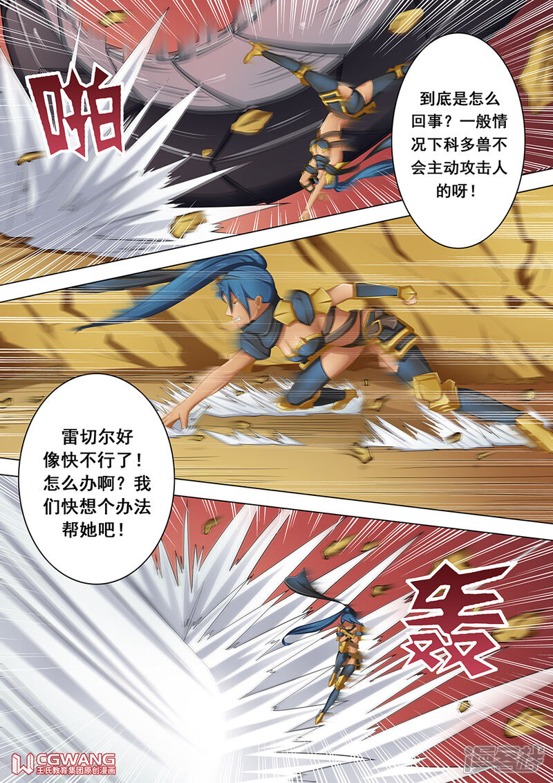 《穿越做女王》我的性命就交给女王大人了 第15页