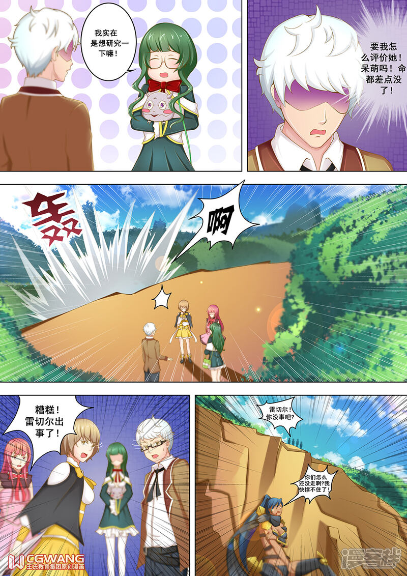 《穿越做女王》我的性命就交给女王大人了 第18页