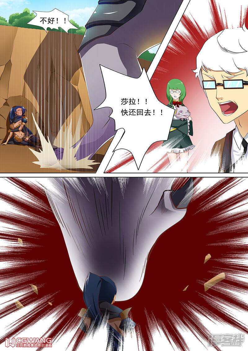 《穿越做女王》我的性命就交给女王大人了 第19页