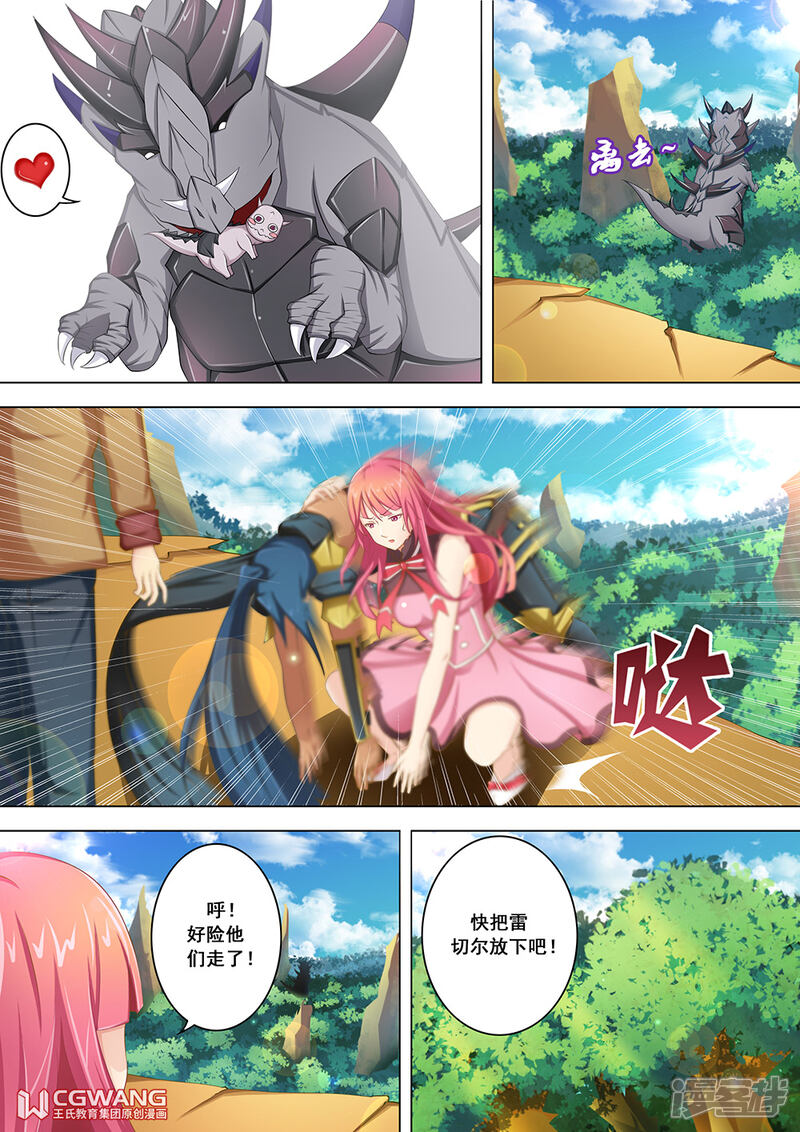 《穿越做女王》我的性命就交给女王大人了 第22页