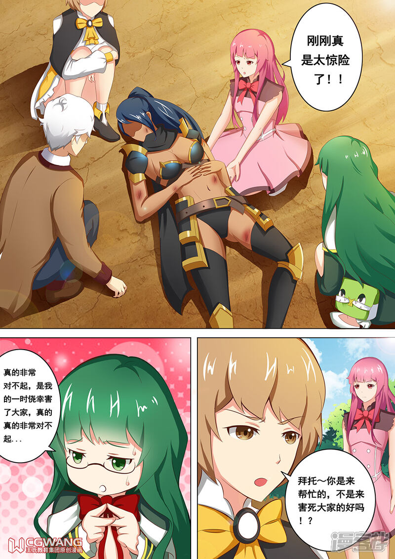 《穿越做女王》我的性命就交给女王大人了 第23页