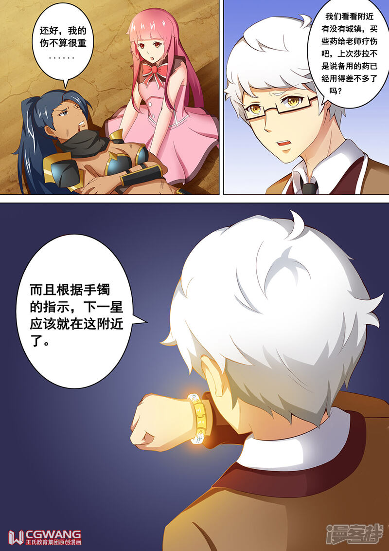 《穿越做女王》我的性命就交给女王大人了 第25页