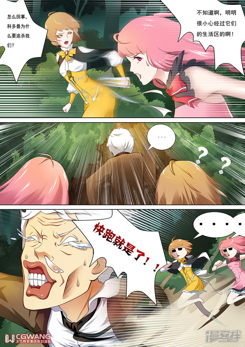 《穿越做女王》我的性命就交给女王大人了 第3页