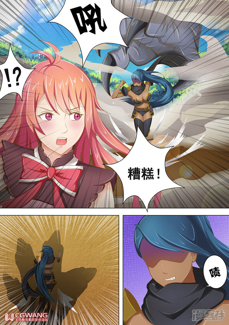《穿越做女王》我的性命就交给女王大人了 第4页