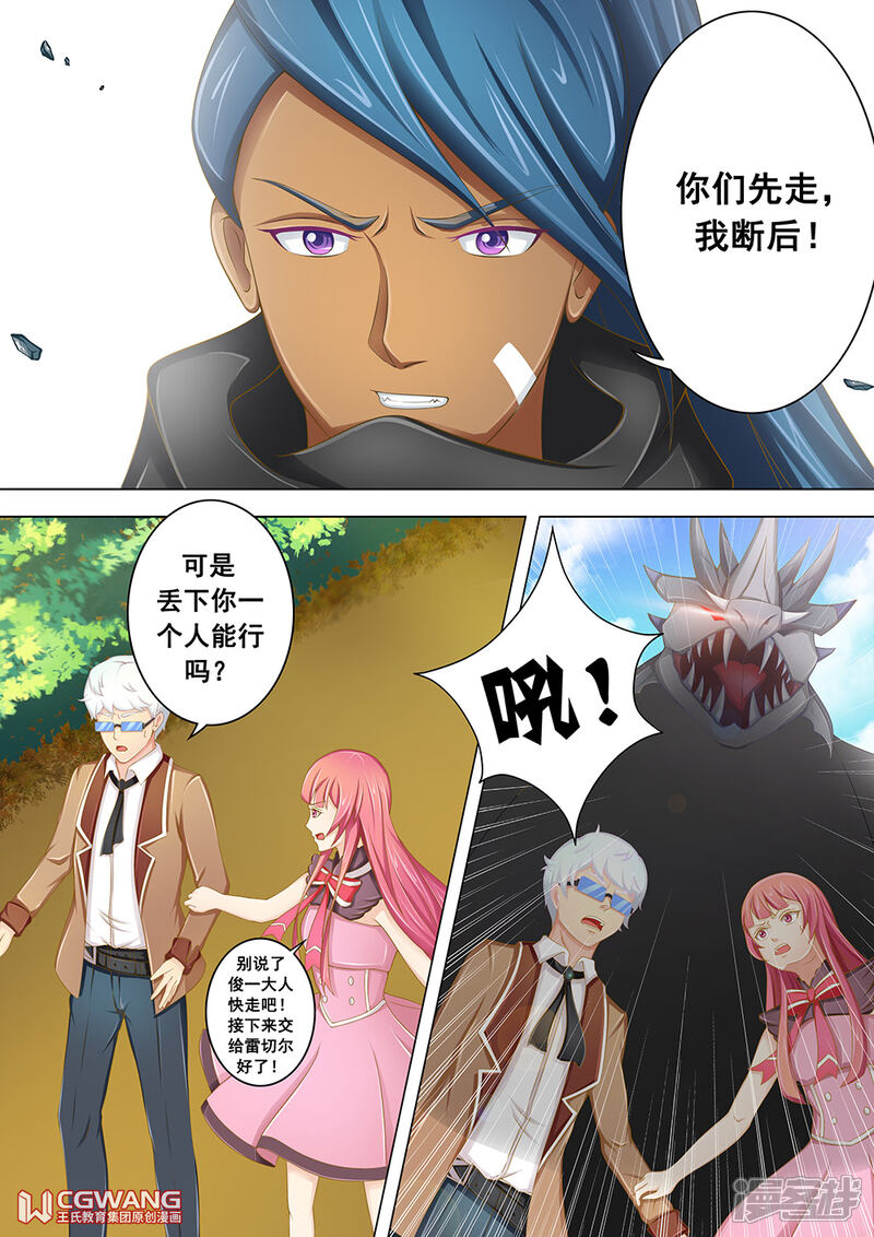 《穿越做女王》我的性命就交给女王大人了 第8页