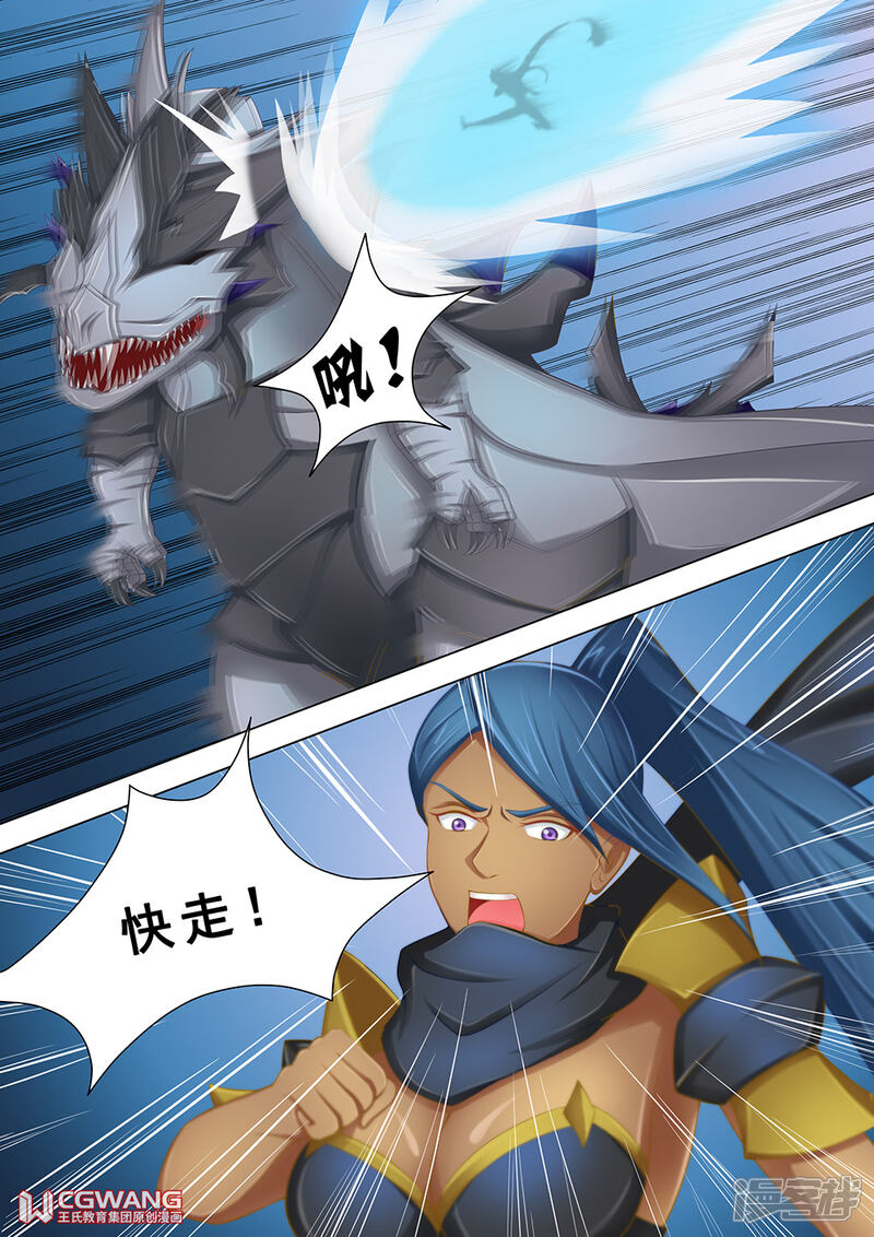 《穿越做女王》我的性命就交给女王大人了 第9页