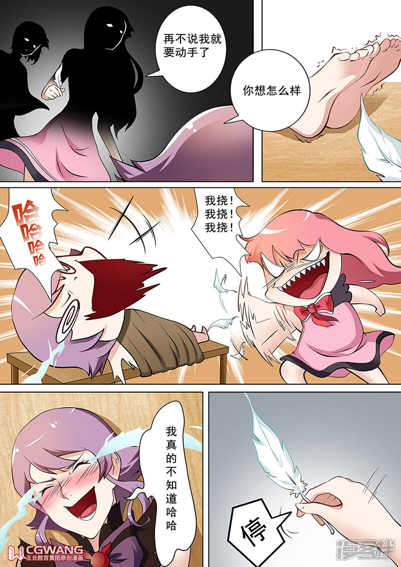 《穿越做女王》收集男宠 第10页