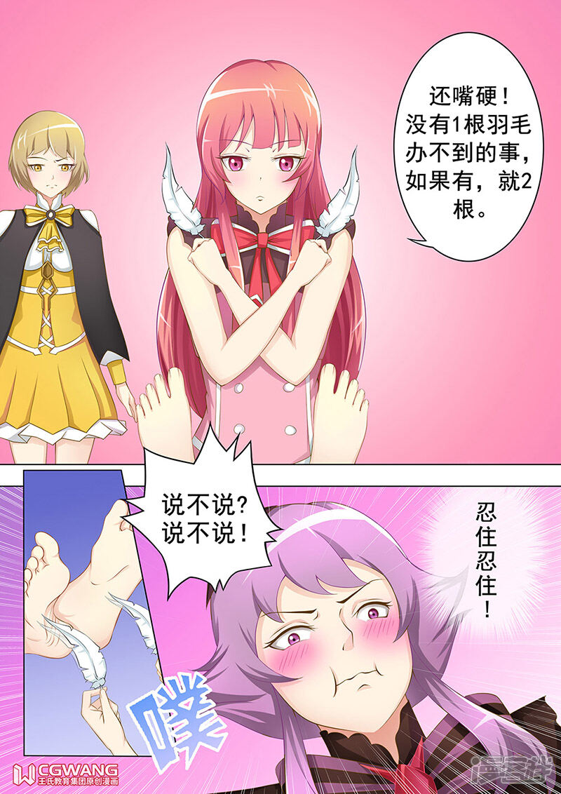《穿越做女王》收集男宠 第11页