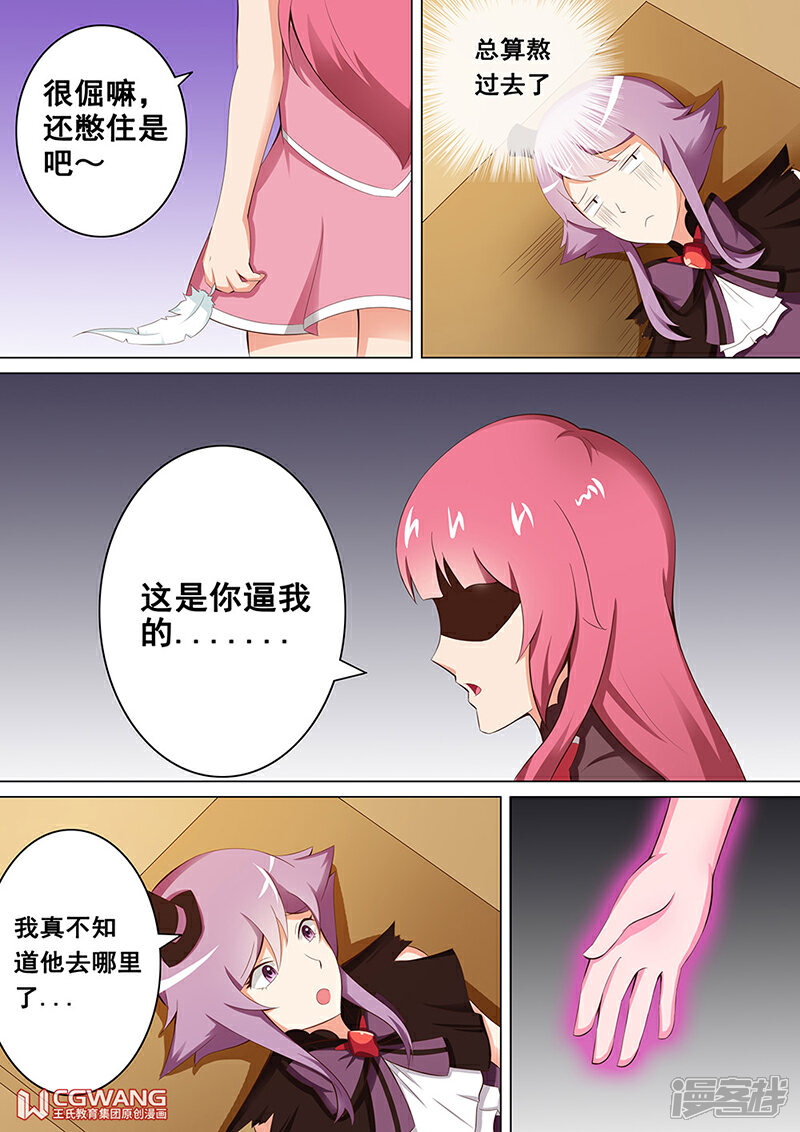 《穿越做女王》收集男宠 第12页