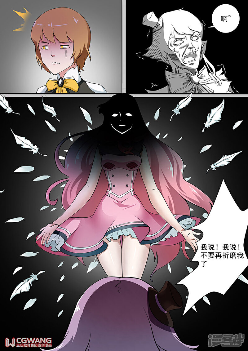 《穿越做女王》收集男宠 第13页