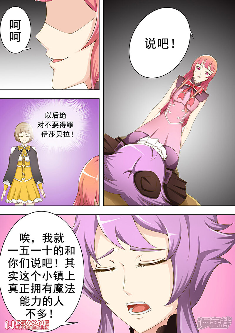 《穿越做女王》收集男宠 第14页